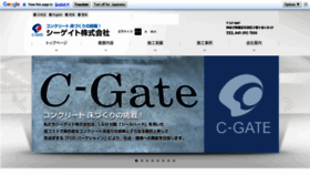 What C-gate.jp website looked like in 2020 (4 years ago)