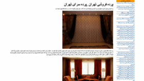 What Curtain-shop.ir website looked like in 2020 (4 years ago)