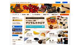 What Chag.jp website looked like in 2020 (4 years ago)