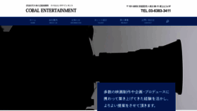 What Cobal.jp website looked like in 2020 (4 years ago)