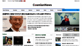 What Cosmiannews.com website looked like in 2020 (4 years ago)