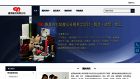 What Chianan-eps.com.tw website looked like in 2020 (4 years ago)