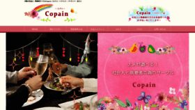 What Copan2678.com website looked like in 2020 (4 years ago)