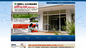 What Crevie-kasuga.com website looked like in 2020 (4 years ago)