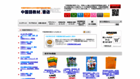What Chinese-text.com website looked like in 2020 (4 years ago)