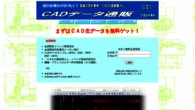 What Cadzumen.jp website looked like in 2020 (4 years ago)