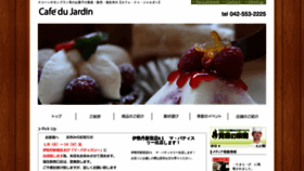 What Cafe-du-jardin.com website looked like in 2020 (4 years ago)