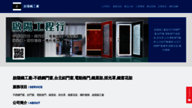 What Chiyang.tw website looked like in 2020 (4 years ago)