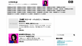 What C-movie.jp website looked like in 2020 (4 years ago)