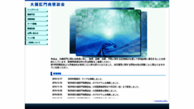What Colon-anus.jp website looked like in 2020 (4 years ago)