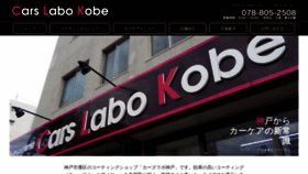 What Carslabo-kobe.com website looked like in 2020 (4 years ago)
