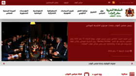 What Chambredesrepresentants.ma website looked like in 2020 (4 years ago)