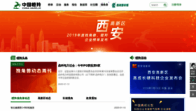 What Chinagazelle.cn website looked like in 2020 (4 years ago)