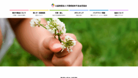 What Chiba-sikyou.com website looked like in 2020 (4 years ago)
