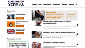 What Constructorus.ru website looked like in 2020 (4 years ago)