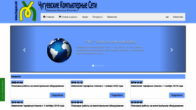What Chuguev.net website looked like in 2020 (4 years ago)