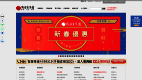 What Chinahost.net website looked like in 2020 (4 years ago)
