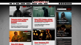 What Cinemafia.ru website looked like in 2020 (4 years ago)