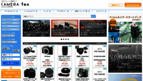 What Camerafan.jp website looked like in 2020 (4 years ago)