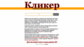 What Clck.ru website looked like in 2020 (4 years ago)