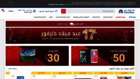 What Carrefouregypt.com website looked like in 2020 (5 years ago)