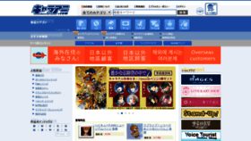 What Chara-ani.com website looked like in 2020 (5 years ago)