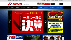 What Castingnet.jp website looked like in 2020 (4 years ago)