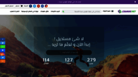 What Courseset.com website looked like in 2020 (5 years ago)