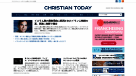 What Christiantoday.co.jp website looked like in 2020 (4 years ago)