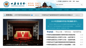 What Cma.org.cn website looked like in 2020 (5 years ago)