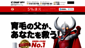 What Chapup.jp website looked like in 2020 (4 years ago)