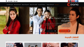 What C-drama.com website looked like in 2020 (4 years ago)