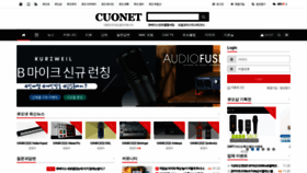 What Cuonet.com website looked like in 2020 (4 years ago)