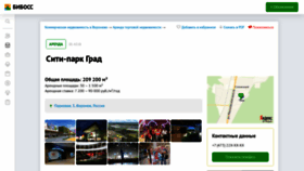 What Cityparkgrad.beboss.ru website looked like in 2020 (4 years ago)
