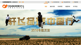 What Chinasalestore.com website looked like in 2020 (4 years ago)