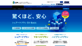 What Cpi.ad.jp website looked like in 2020 (4 years ago)