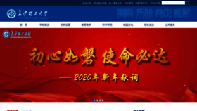 What Csust.edu.cn website looked like in 2020 (4 years ago)