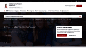 What Chelreglib.ru website looked like in 2020 (5 years ago)