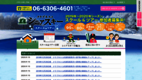 What Club-nesco.jp website looked like in 2020 (4 years ago)