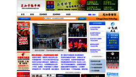 What Chineseofchicago.com website looked like in 2020 (4 years ago)