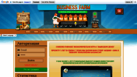 What Chickens-farm.biz website looked like in 2020 (4 years ago)