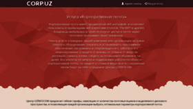 What Corp.uz website looked like in 2020 (4 years ago)