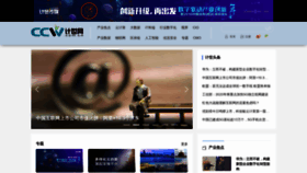 What Ccw.com.cn website looked like in 2020 (4 years ago)