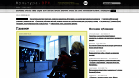 What Culturavrn.ru website looked like in 2020 (4 years ago)