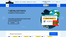 What Cityhost.ua website looked like in 2020 (5 years ago)