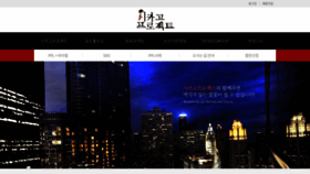 What Chicagoproject.co.kr website looked like in 2020 (4 years ago)