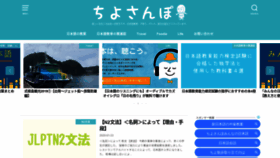 What Chiyo-sampo.net website looked like in 2020 (4 years ago)