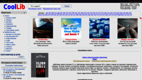What Coollib.xyz website looked like in 2020 (5 years ago)