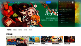 What Comic.youku.com website looked like in 2020 (4 years ago)