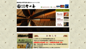 What Choshinsai.com website looked like in 2020 (4 years ago)